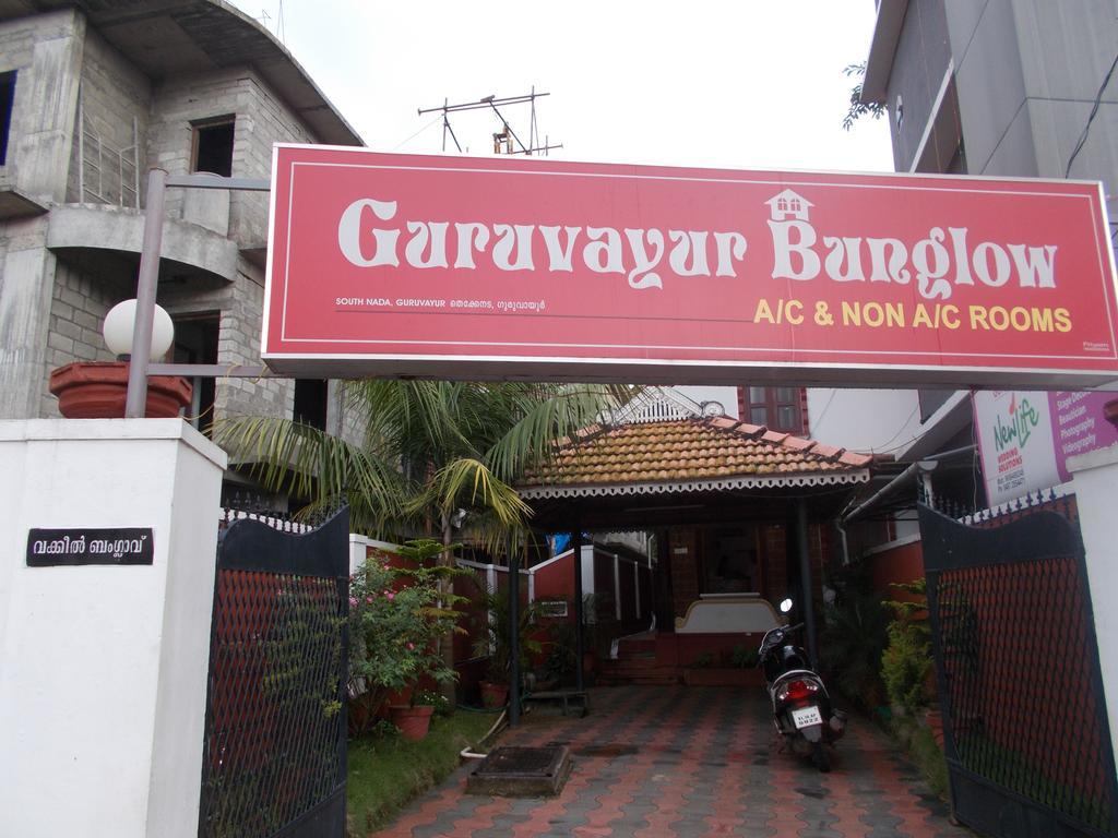 Отель Guruvayur Bunglow Экстерьер фото